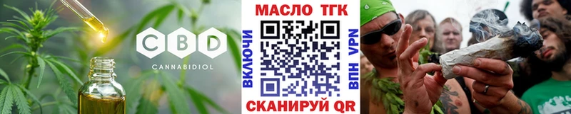 ТГК вейп с тгк  Усинск 